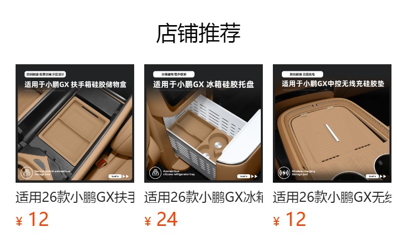 Suitable for 26 Models of Xpeng Gx, Silicone Protective Anti-Slip Mat for the Central Control Water Cup Holder, Special Car Interior Modification Accessories