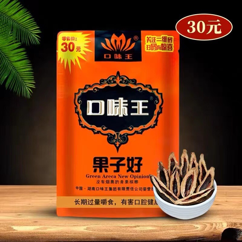 味王ビンロウ 30元 50元 和成天下 30元 50元 100元 スポット袋詰め 新鮮 送料無料 卸売|undefined