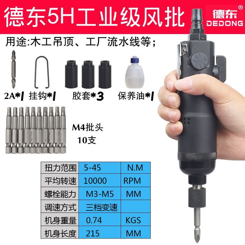 Dedong industrial grade air batch 5h+m410 pieces