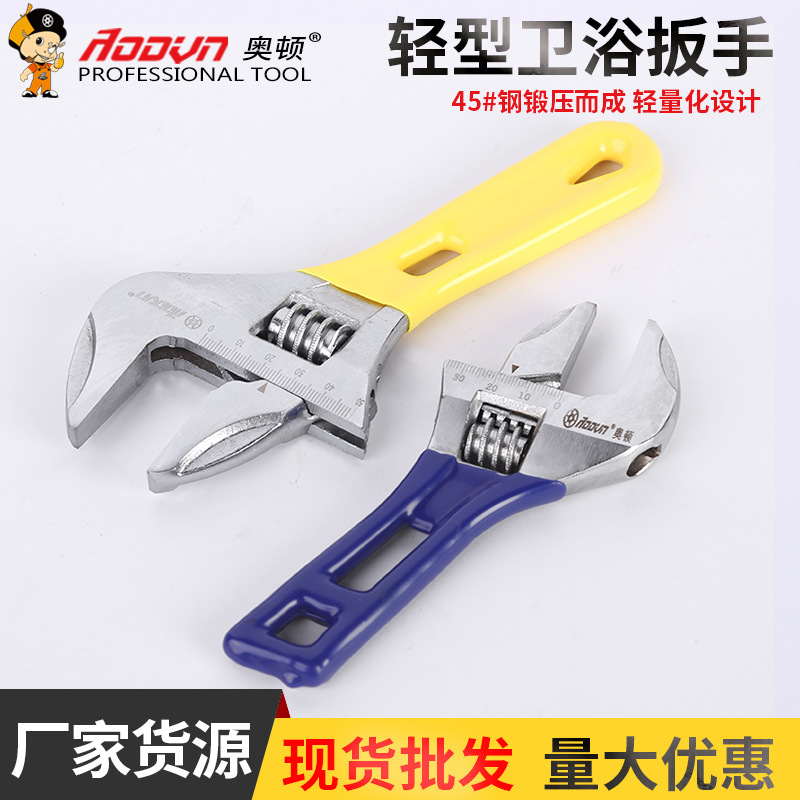 批发轻型活口扳手多规格短柄超大开口扳手家用多功能卫浴工具