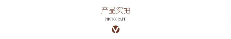 产品实拍