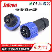 Դ�^�S�� M25�������ˮ���^ 35A40A50A���ղ��^ ���i����ʽ�{ɫ