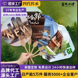 景点企业宣传来图定制双面团扇书法文字图案印刷logo广告扇子