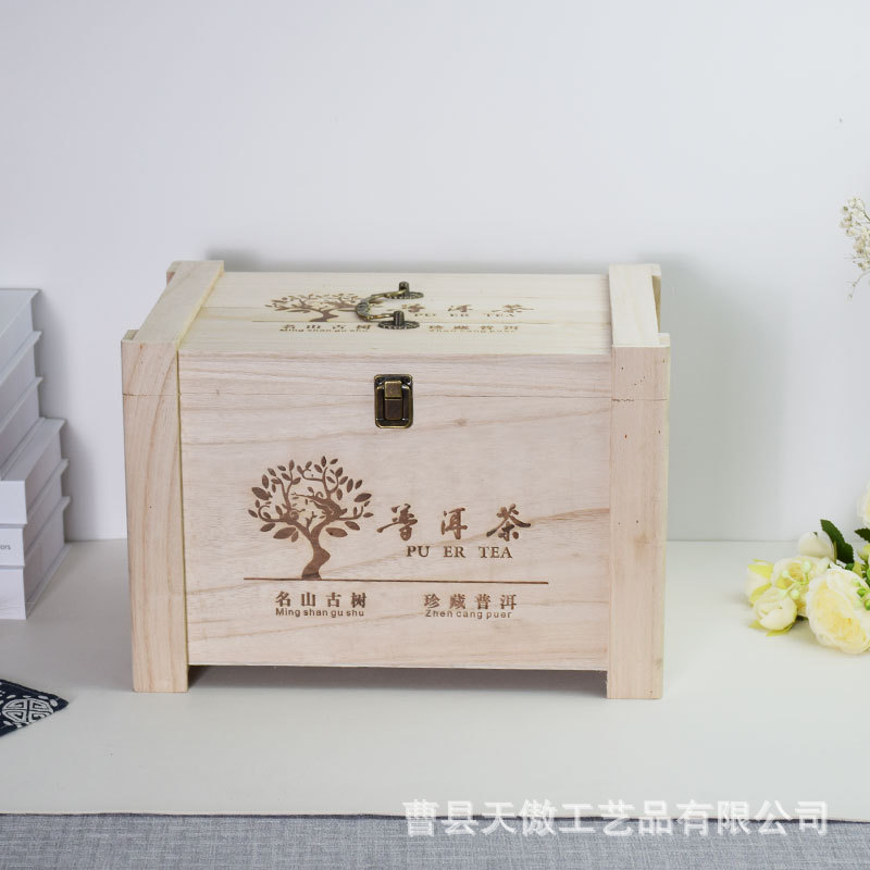新款茶叶收纳盒福鼎白茶包装盒翻盖式大容量私房茶叶礼盒茶叶木箱