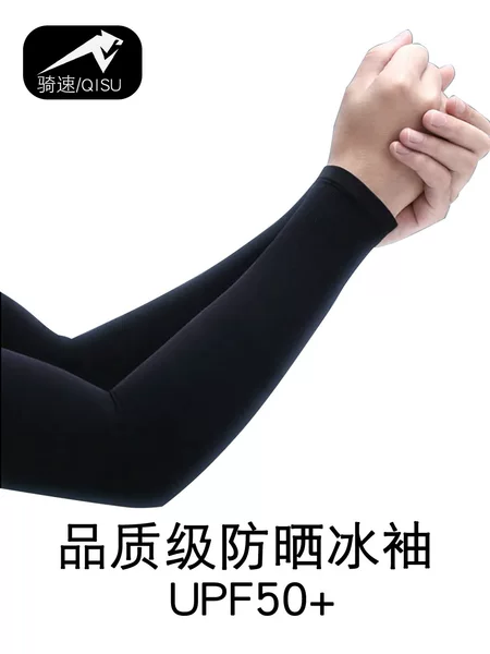 Cross-border UPF50 + sunscreen ice silk sleeves UV-proof breathable outdoor sports arm protection for riding and driving