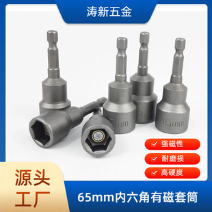 Hexagonal Air Batch Sleeve, Strong Magnetic, Extended Outer Hexagonal Handle, Complete Specifications, Multi-Function