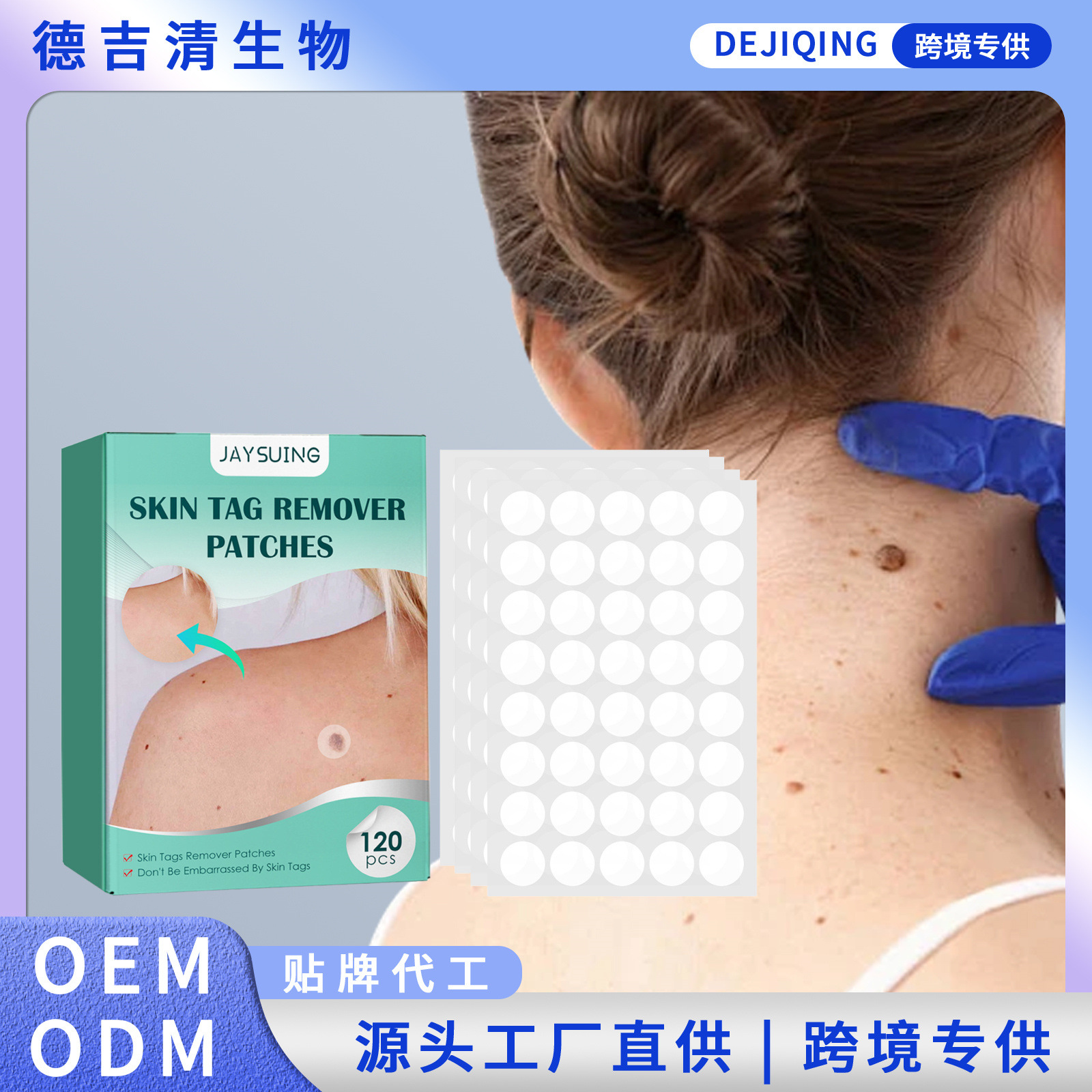 Cross-Border Jaysuing Skin Care Patches Smooth Skin, Gently Cleanse Skin, Are Especially Comfortable, Moisturizing, and Portable