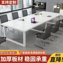 会议桌长桌简约现代办公桌椅洽谈组合会议室长条桌子工作台培训厂