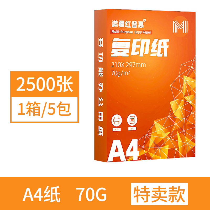 특가 70g 1박스 2500장