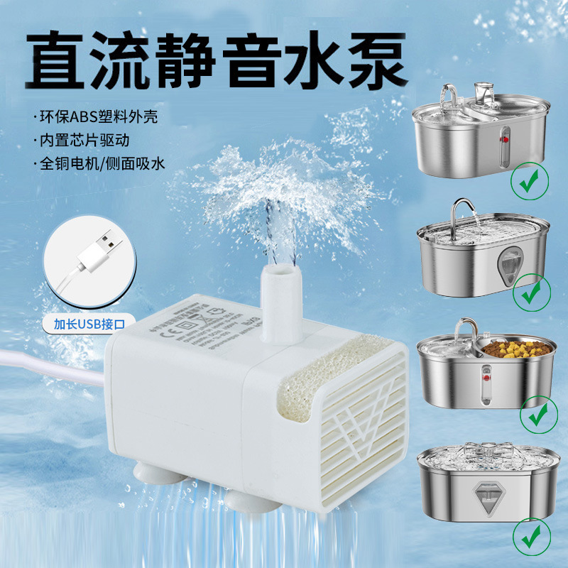 宠物饮水机静音水泵5V1A猫喷泉泵猫饮水器防干烧带灯用品水族箱