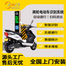 智能道闸汽车两轮车闸通道系统电动车解决方案小区停车场通道闸机