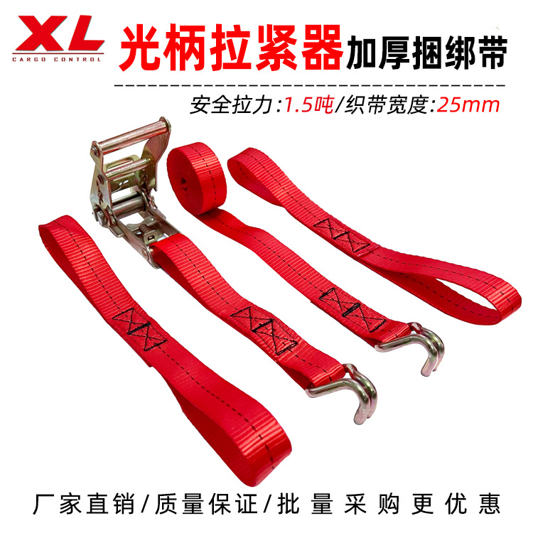 25mm紧固器捆绑带汽车拉紧带紧绳器收紧器货物固定器1.5吨加厚