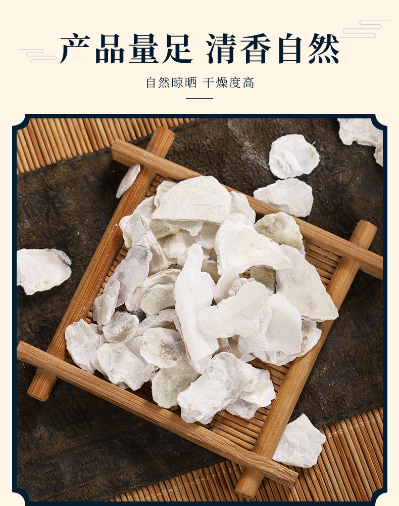 Mu Li (Ostrea gigas) Dried Oyster Shell — Traditional Chinese Herb, Sun-Dried, 500g Powder quality and texture