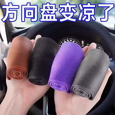 Covers for All Seasons, Steering wheel cover