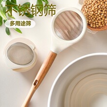 不锈钢粉筛迷你蛋液果汁豆浆过滤网木柄面粉筛家用厨房烘焙工具