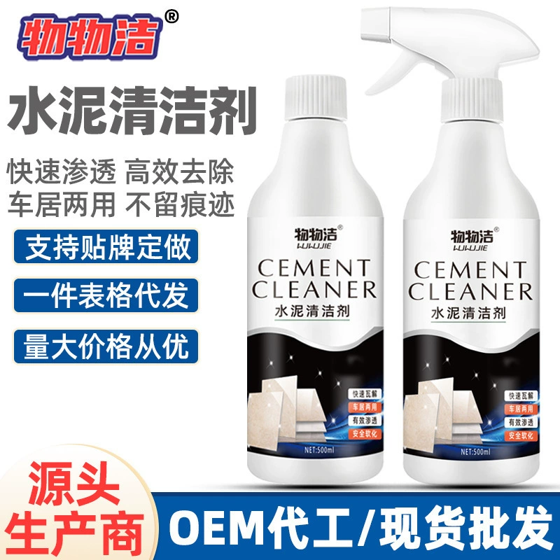 Очиститель цемента