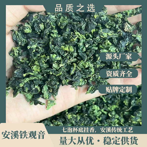 "Mountain cloud" tea
