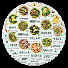160张控糖食谱贴纸减脂各类食物热量参考笔记本手账本贴画防水