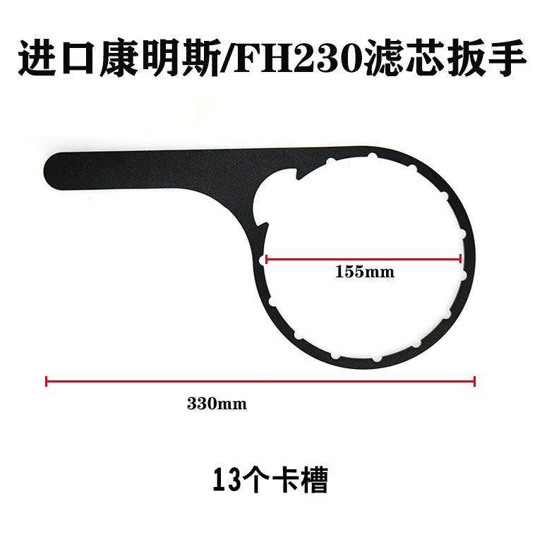 滤芯用扳手柴汽维修工具油水分离器用拆卸工具环形滤芯扳手