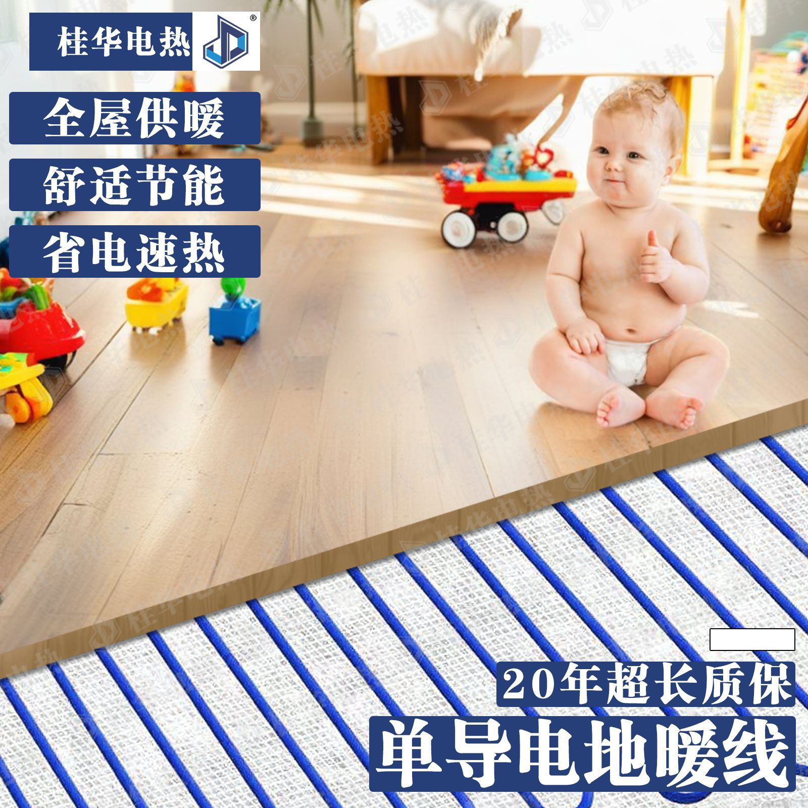 Electric heating single conductor heating cable whole house electric heating system intelligent heat