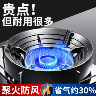 Gas stove accessories energy-saving cover gas energy-gathering ring cold-proof gas-saving heat-insulating windshield household gas wind shield
