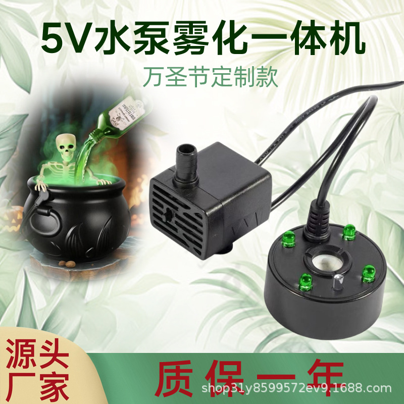 Customized 5V USB Multifunctional Humidifier Bonsai Ornament Fogger Fish Tank Water Pool Spray Mist Rockery Landscaping Portable