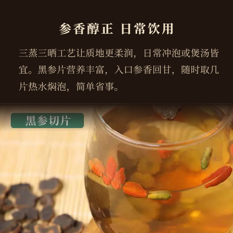 Black Ginseng Slices (Panax ginseng) — 5-Year Changbai Mountain Three-Steam Three-Sun Dried, 120g Jar quality and texture