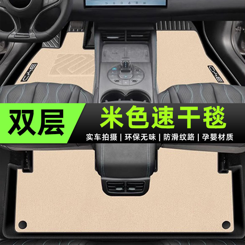 Applicable BYD Seal 06: BYD Universal Foot Pad - tpe-foot-mat-meini-velvet-quick-drying-upgrade-beige-dedicated-for-24-seal-06dmi-high-end-rice-grain-pattern