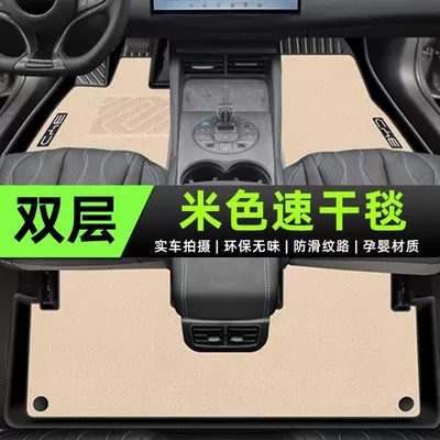 BYD Seal 06 Foot Mat: Universal Foot Pad - tpe-foot-pad-meni-velvet-quick-drying-upgrade-beige-24-models-for-seals-06dmi-high-end-rice-grain-pattern