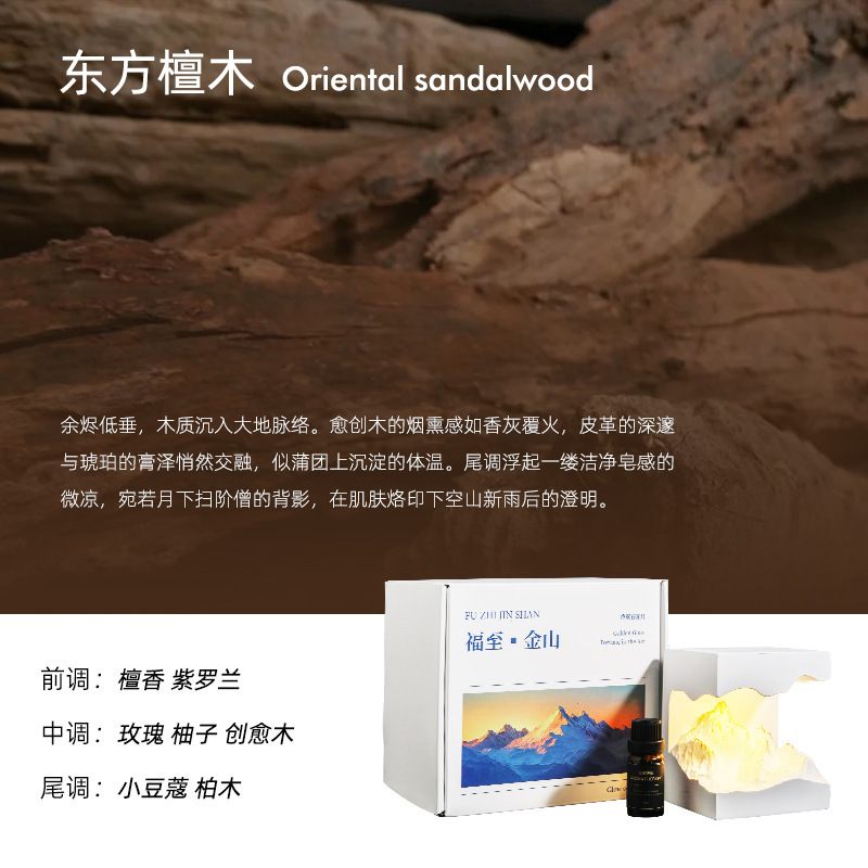 Rizhao Jinshan アロマセラピーランプギフトボックス誕生日ギフトハイエンド雰囲気ナイトライトディフューザー石膏フレグランス装飾品|undefined