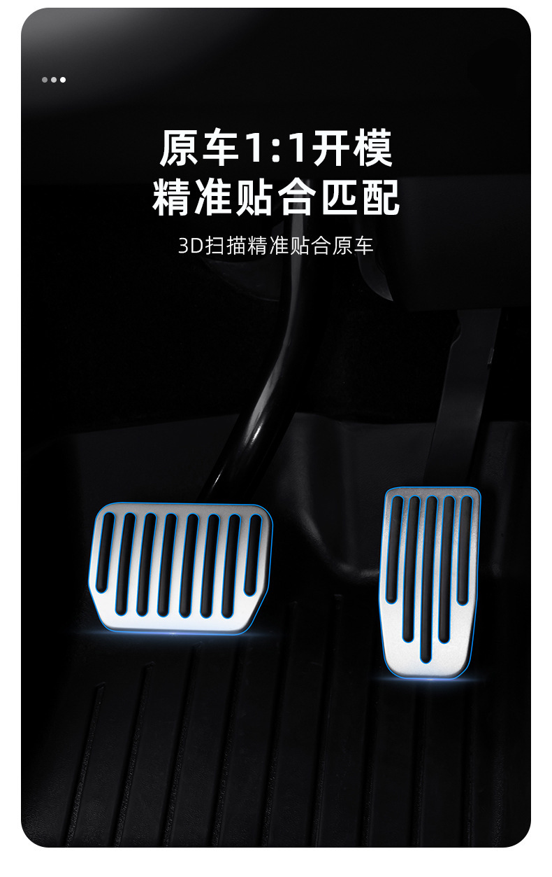 Suitable for Tesla Model 3/Y Accelerator Brake Rest Pedal Cover Metal Protective Cover Interior Modification Accessories
