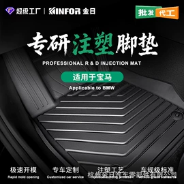 专车专用脚垫