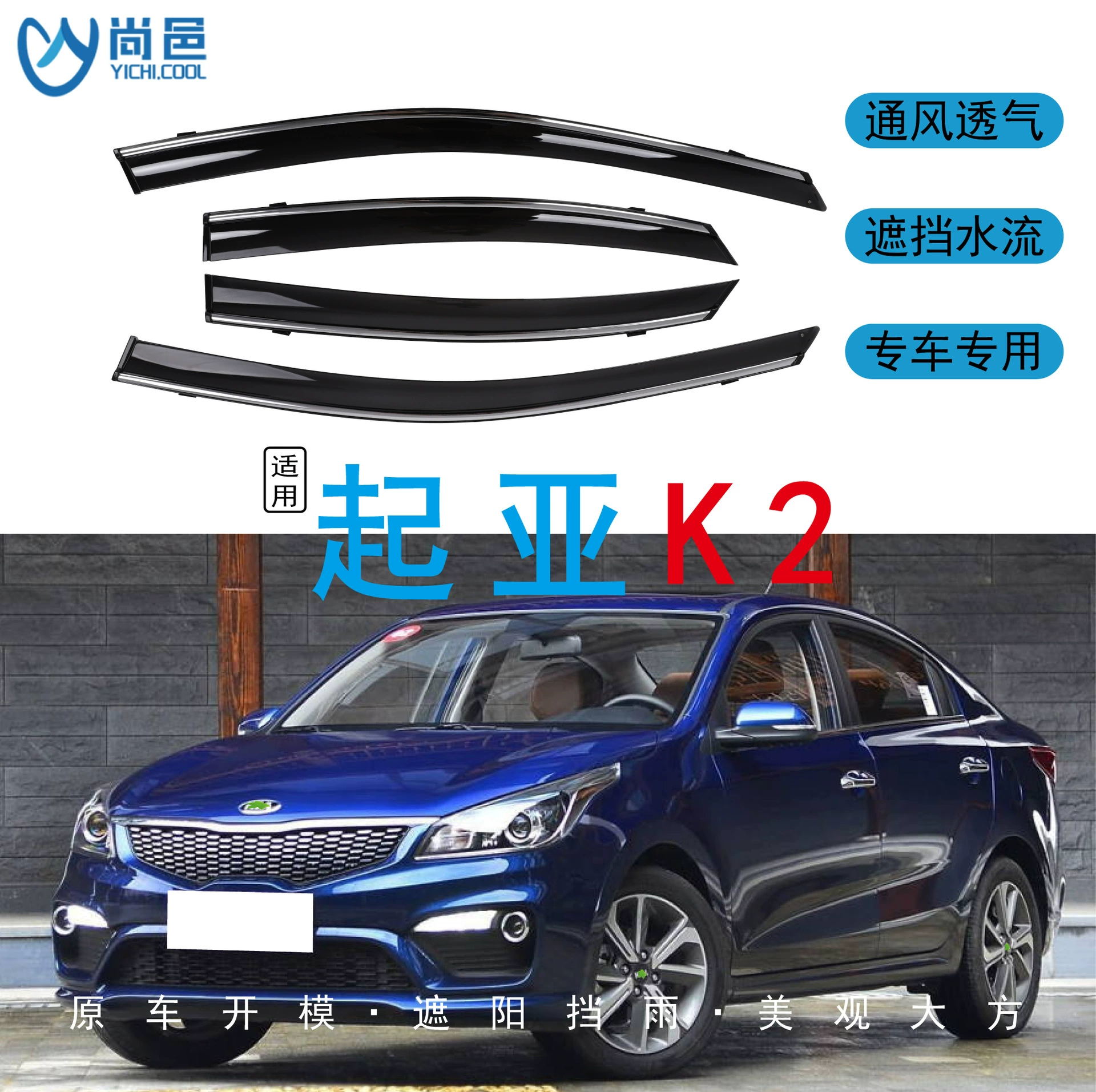 Трансграничное применение 2011-2019 Kia K2 окна защищены от дождя 4 шт черный акриловый автомобиль