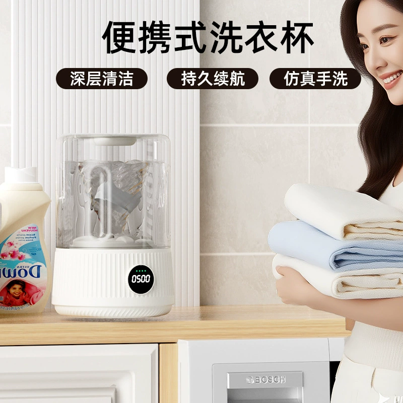 Мини-стиральная машина для белья, новая, маленькая, для носков, полностью автоматическая, беспроводная, портативная, с чашей для стирки.