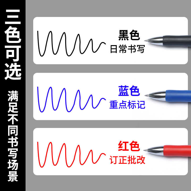 Deli stationery 33388 press gel pen 0.5mm bullet office sign pen student examination pen 12 Pack