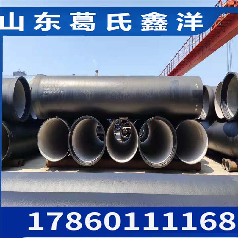 乌海dn100-1600球墨铸铁管 球墨铸铁管件价格葛氏鑫洋厂家供应