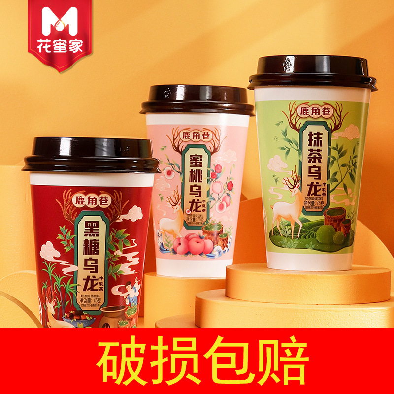 Nectar Home Milk Tea Hand Brewed Milk Tea 75g Mixed Flavor Black Sugar Matcha Peach Oolong Milk Tea Instant