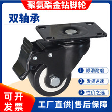 万向脚轮双轴承转向刹车定向轮子推车茶几滑轮1.5寸2寸3寸移动轮