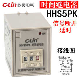 欣灵牌HHS5PK时间继电器 0.1S-99h AC110/AC220V DC24V断开延时器