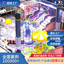 淘气堡;其他游艺设施;大型户外游乐