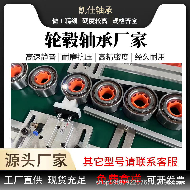 厂家直供 汽车轮毂轴承 DAC498448 DAC519144