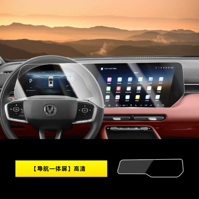 Car interior film Tempered Film Central Control Navigation - 25-units-of-changan-cs75-plus-4th-generation-whale-edition-integrated-navigation-screen-high-definition
