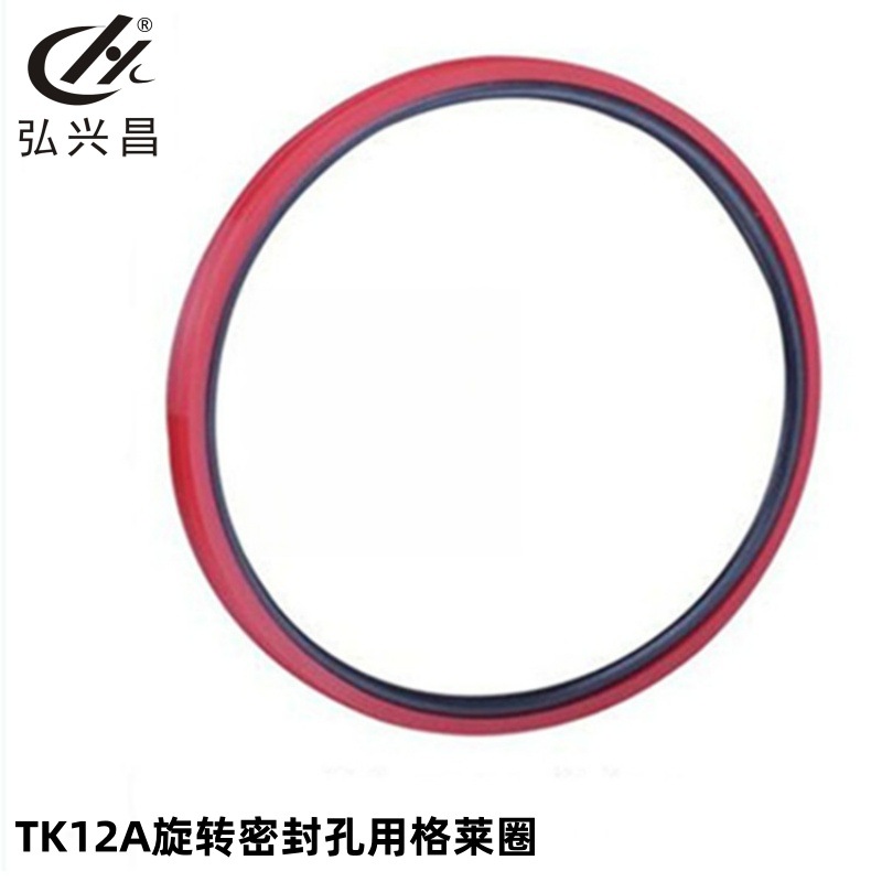 弘兴昌直供 TK12A旋转密封孔用格莱圈 非标密封圈 弘兴昌 发货快