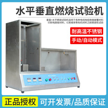 ˮƽ��ֱȼ��ԇ�C 늾���|ȼ���yԇ�x ����ul��ȼԇ���