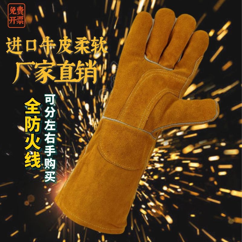 左右手单手软皮加厚防火焊工手套冬季工业防烫手套耐高温长款手套