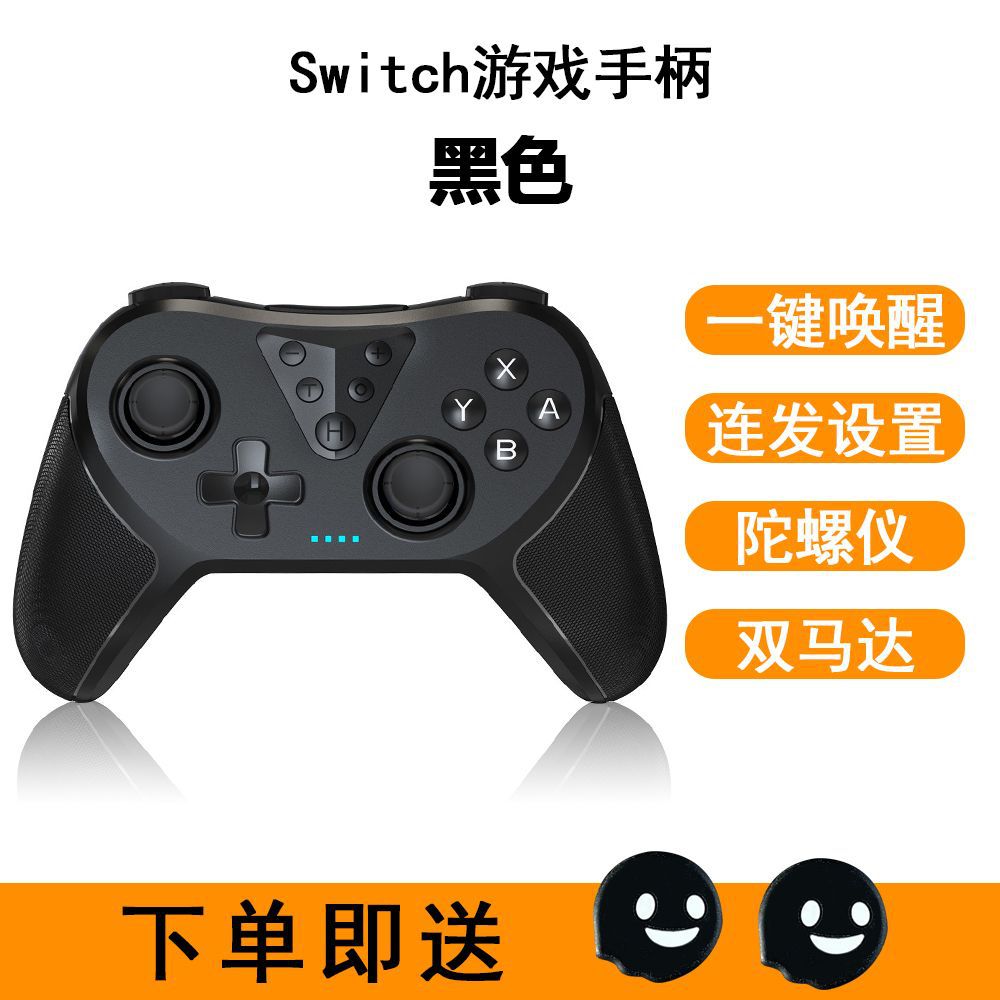 Switch2 Gamepad NsPro Bluetooth inalámbrico Body Vibrating Cable PC Steam Double Shadow Wonderland