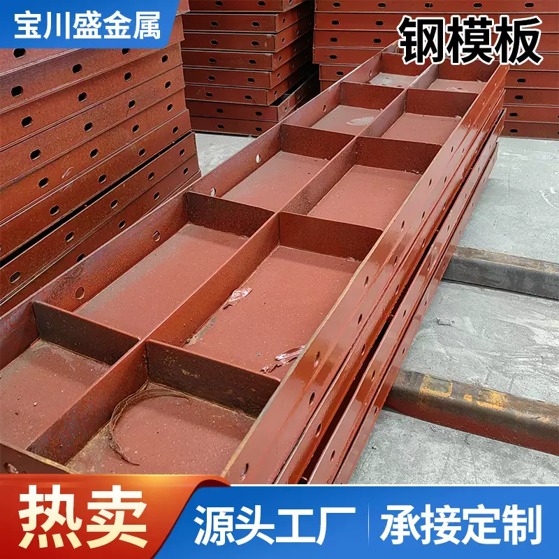 佛山建筑钢模板建筑工程钢模板异型平面钢模板Q235组合钢模板构件