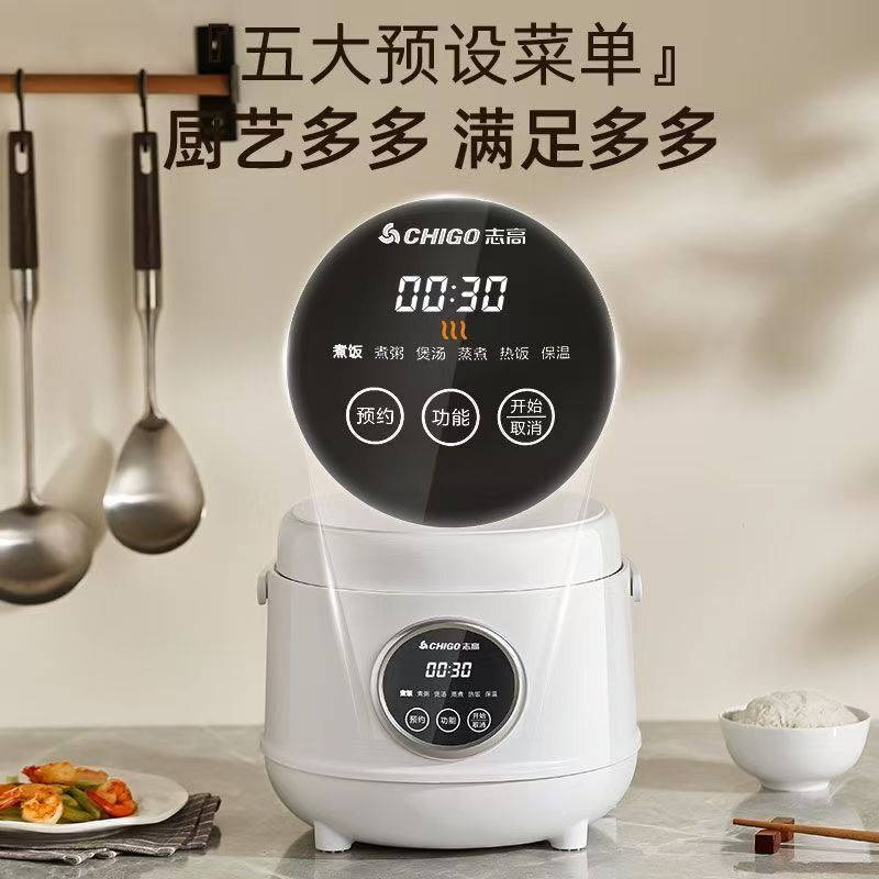 志高电饭煲家用5人不粘内胆迷你小型煮饭锅智能定时微压电饭锅|undefined