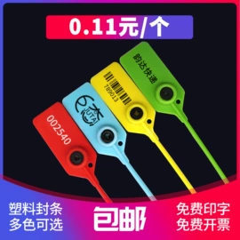 其他锁具;绳索、扎带;塑料塑胶标签