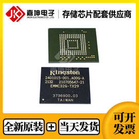 EMMC32G-TX29-8AC01 32GB内存芯片 封装BGA153 全新原装